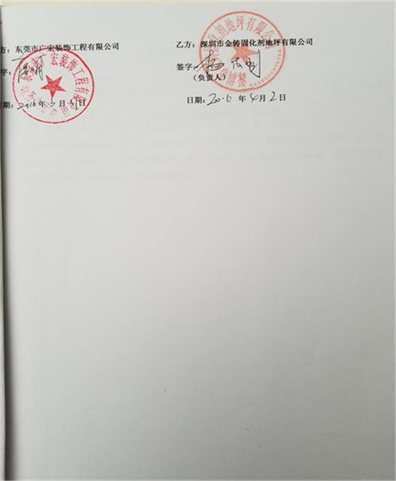 广宏装饰工程.jpg