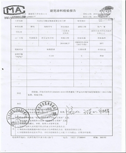 金铸产品检测