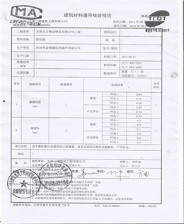 天津糖业物流
