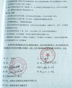 河南通达电缆施工合同