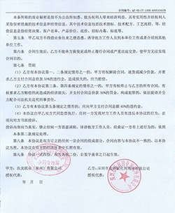 玖龙纸业（泉州）施工合同