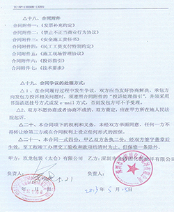 玖龙纸业（太仓）施工合同