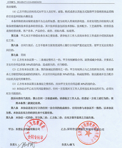 玖龙纸业（樟木头）施工合同