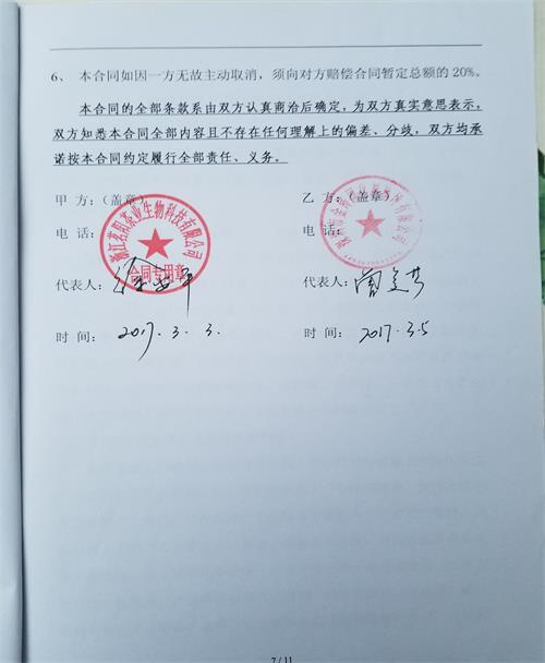 浙江茗阳茶生物科技