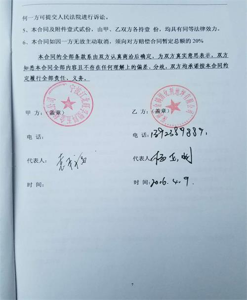浙江宁波江北旺孚塑胶五金