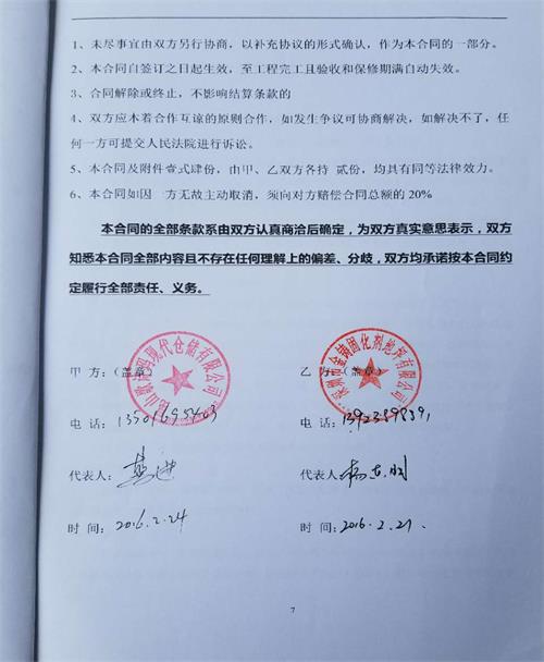 江苏昆山歌诗玛现代仓储