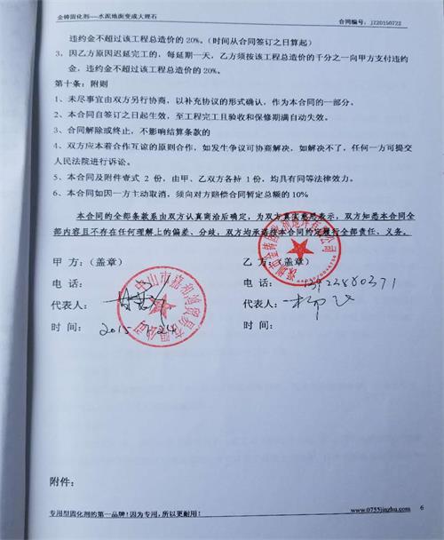 广东中山嘉和鸿贸易