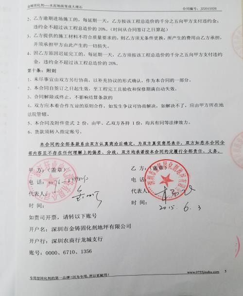 浙江轩业电气设备