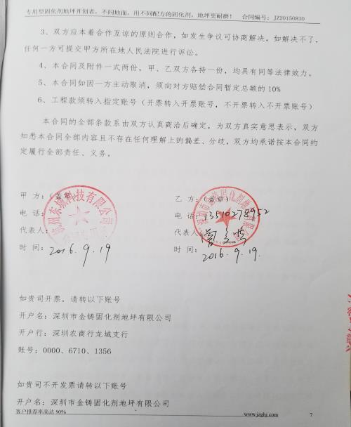 杭州东城科技有限公司
