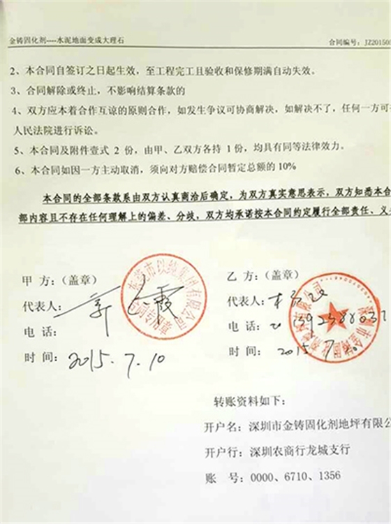 东莞以纯集团施工合同