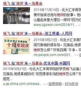 人民网报道金铸固化剂地坪