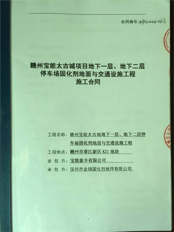 宝能太古城.jpg