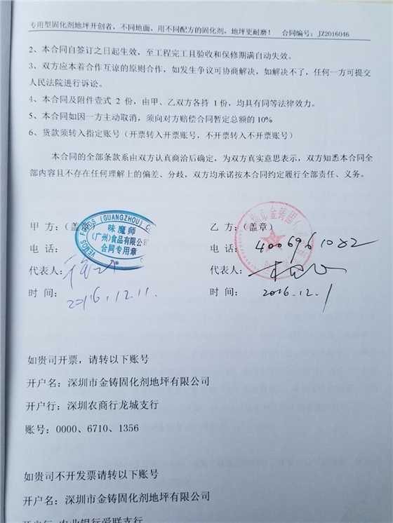 广东广州味魔师.jpg