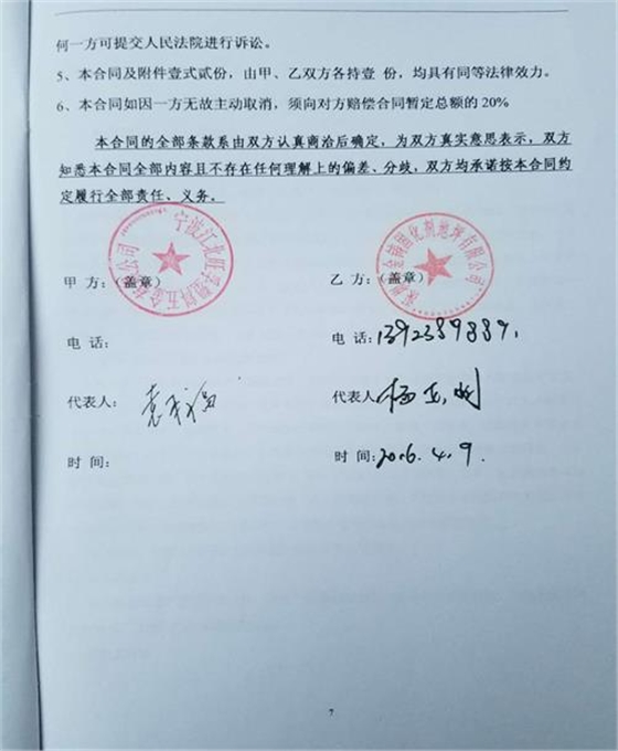 宁波江北旺孚塑胶五金.jpg