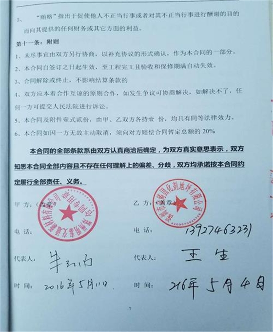 郑州明泰交通新材料.jpg