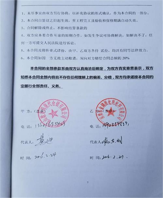 昆山歌诗玛现代仓储有限公司.jpg