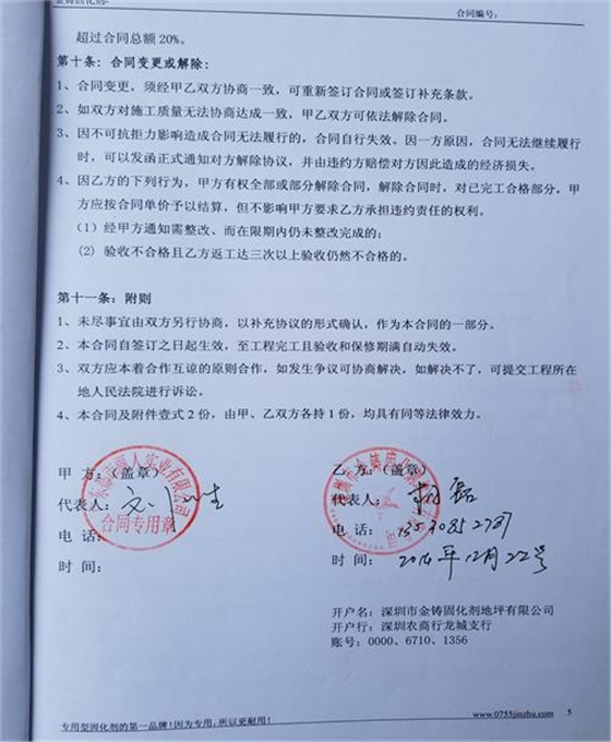 广东都市丽人实业有限公司.jpg