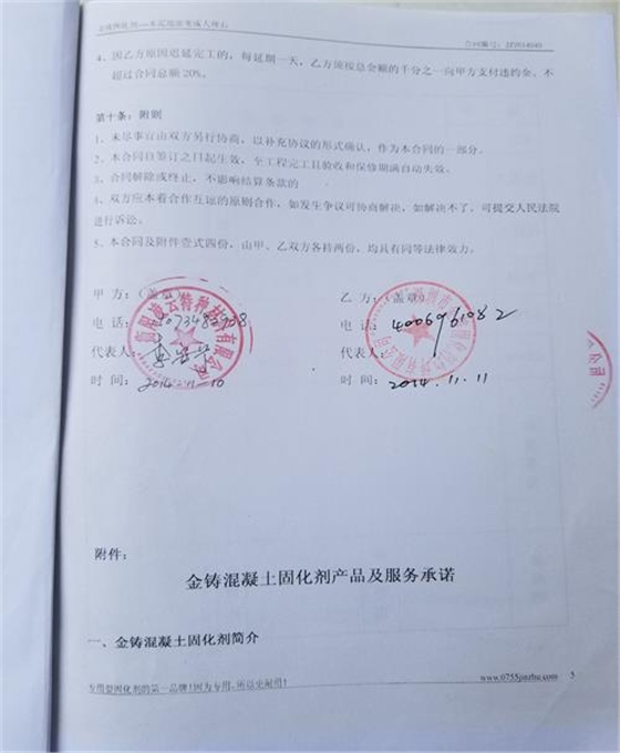 淮阳凌云特种材料.jpg