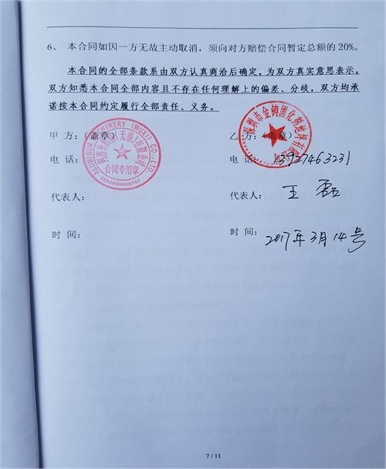 无锡啊路米机械.jpg