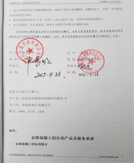 沈阳万森木业.jpg