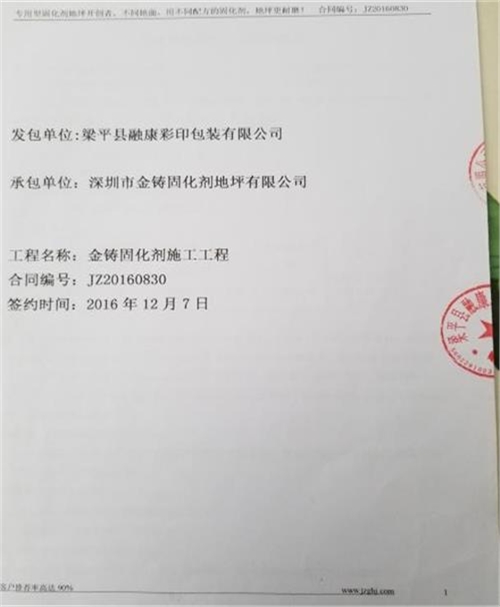 梁平融康彩印包装.jpg