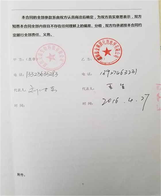 濮阳天源生物科技.jpg
