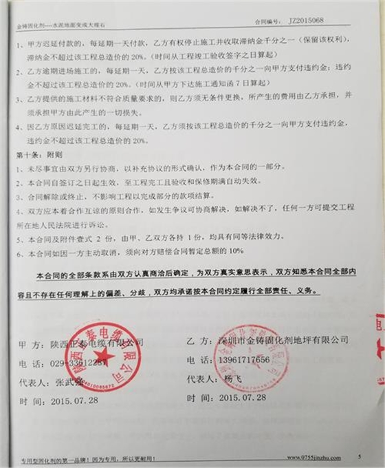 陕西正泰电缆2.jpg