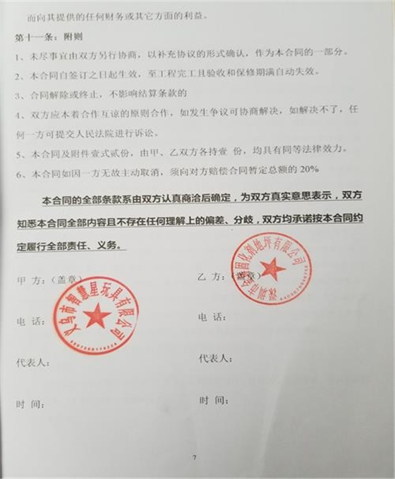 义乌智慧星玩具.jpg