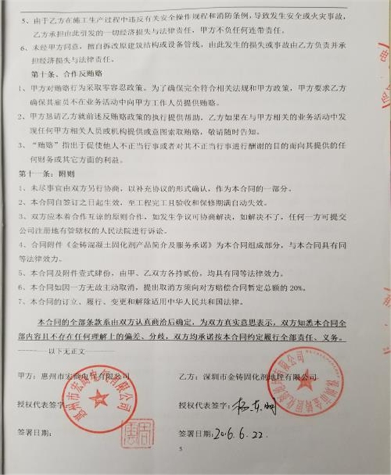 惠州宏商电气.jpg