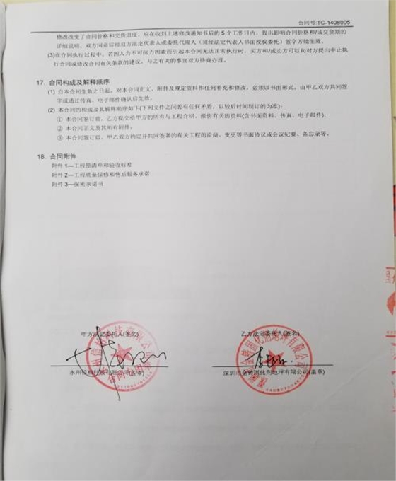 永州信柏科技.jpg
