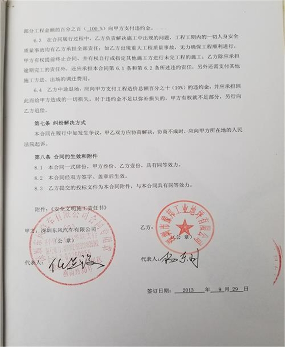 东风汽车.jpg