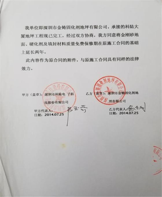 科陆电子科技2014.jpg