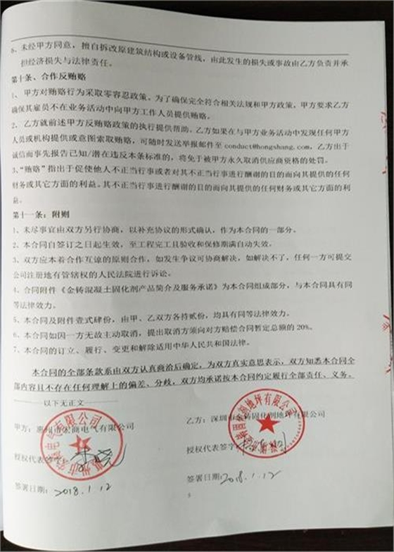 微信图片_20180120093336_看图王.jpg