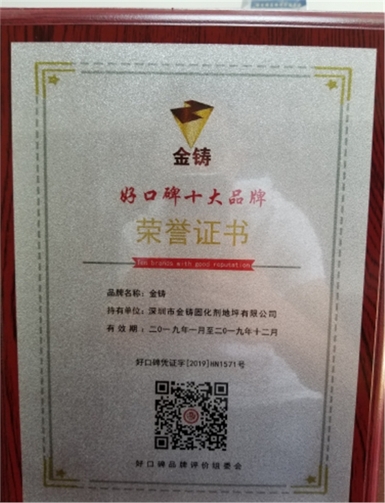 金铸