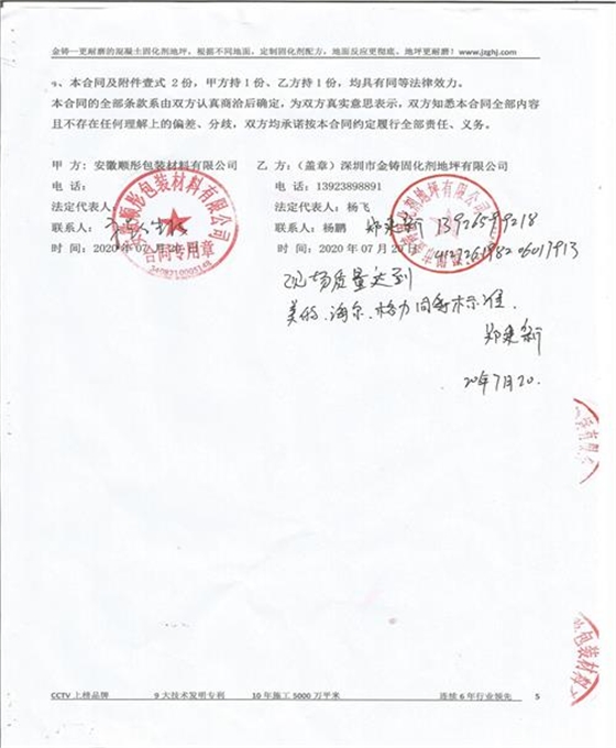 安徽顺彤包装 (2).jpg