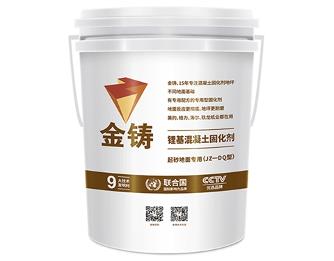 地面起砂修复剂  JZ-DQ型