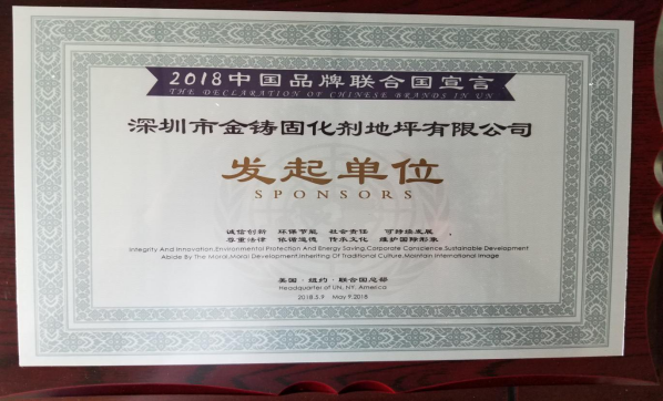 环氧磨石地坪