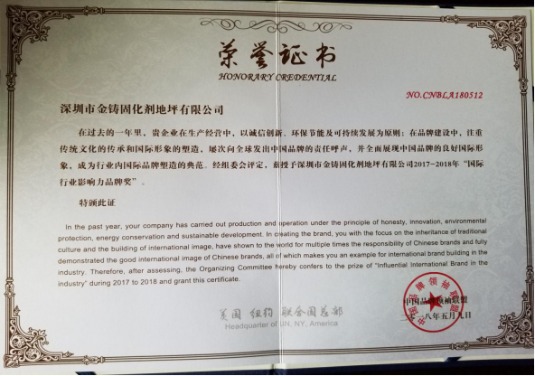 环氧磨石地坪