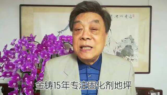 固化剂
