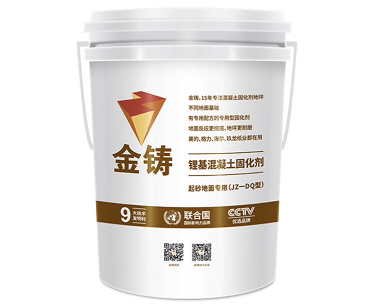 地面起砂修复剂 JZ-DQ型 地面起砂修复剂 JZ-DQ型