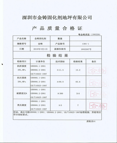 产品质量合格证