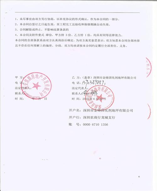 延安筑源房地产